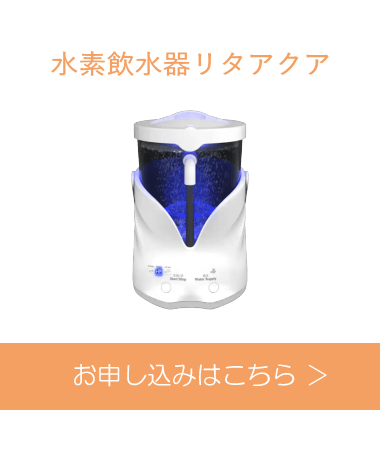 Litaシリーズの商品紹介｜水素吸入器のレンタルはリタエアー