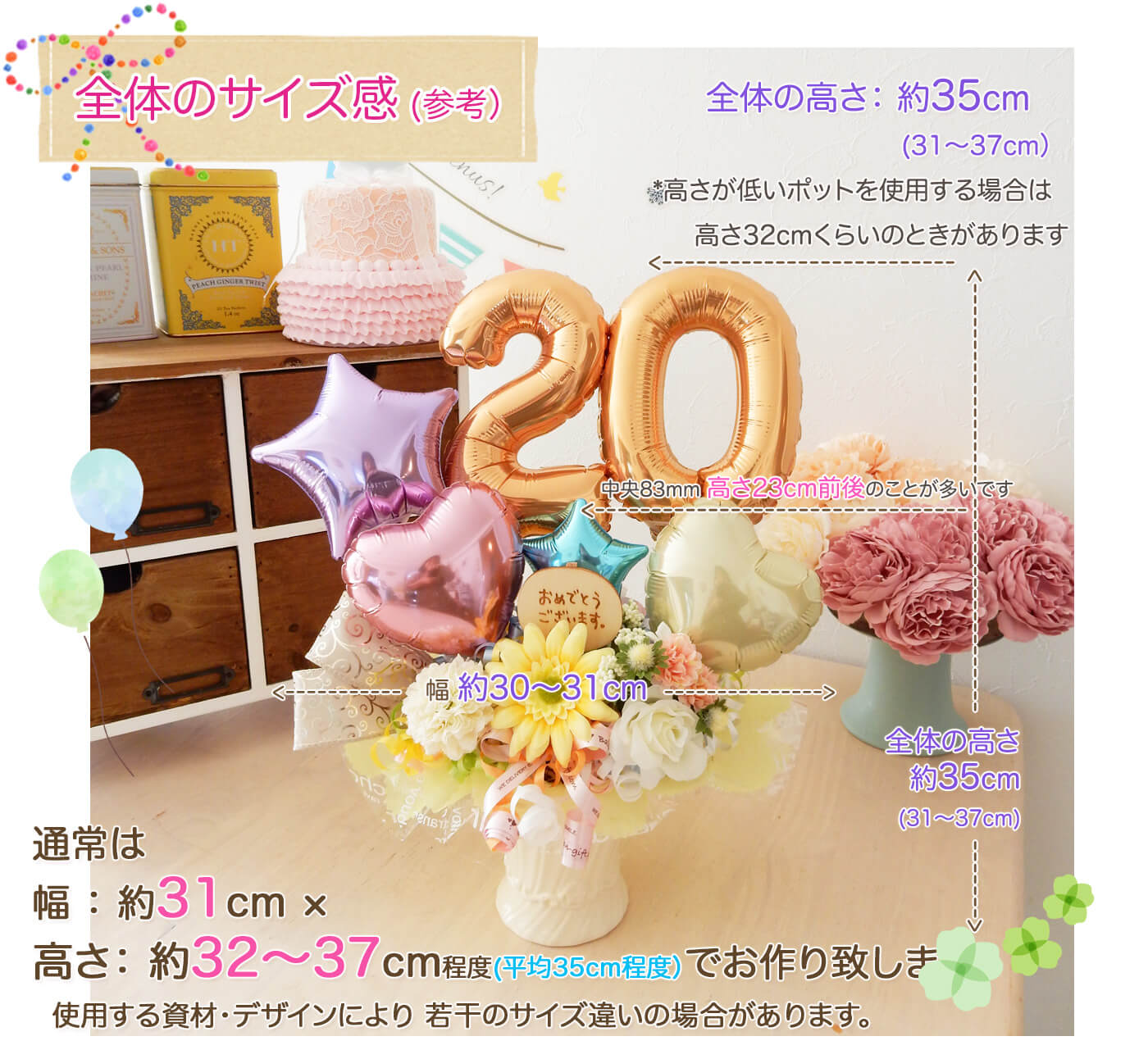 数字のバルーンがメインの卓上アレンジ お誕生日・発表会