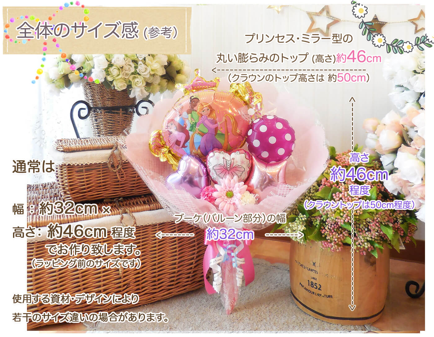 プリンセスいっぱいのワルツブーケ 誕生日や発表会のプレゼントに