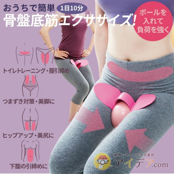 コジット HARUTA式 骨盤底筋キュキュトレーナー - バレエ専門店CHERIE