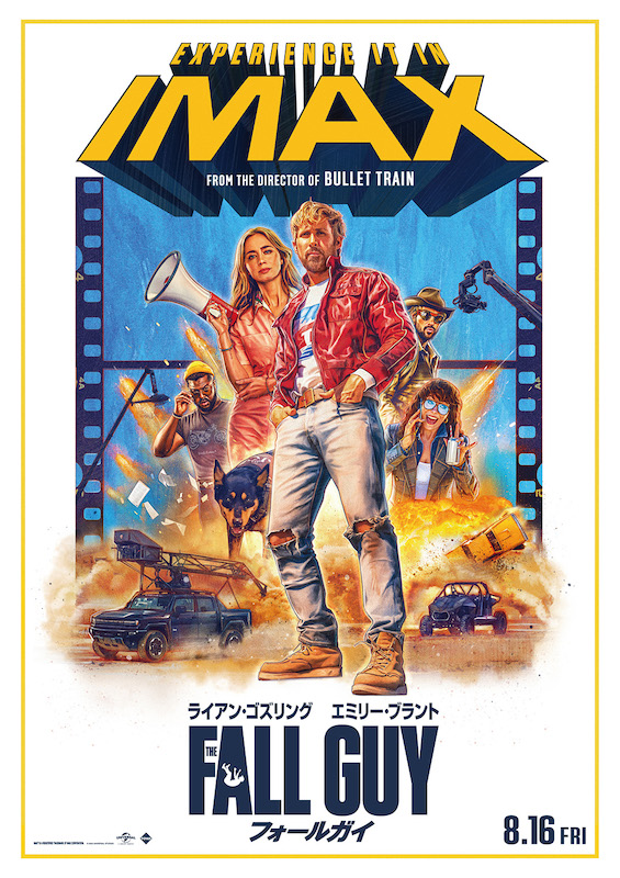 こんなの映画に出てこない！」ライアン・ゴズリング＆エミリー