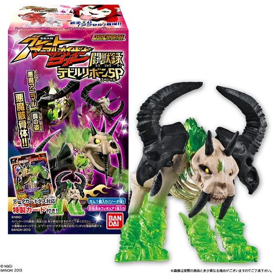 百獣大戦グレートアニマルカイザー闘獣録デビルリボーンSP｜発売日
