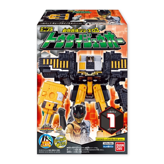 ミニプラ 動物合体シリーズ03 トウサイジュウオー｜発売日：2016年7月