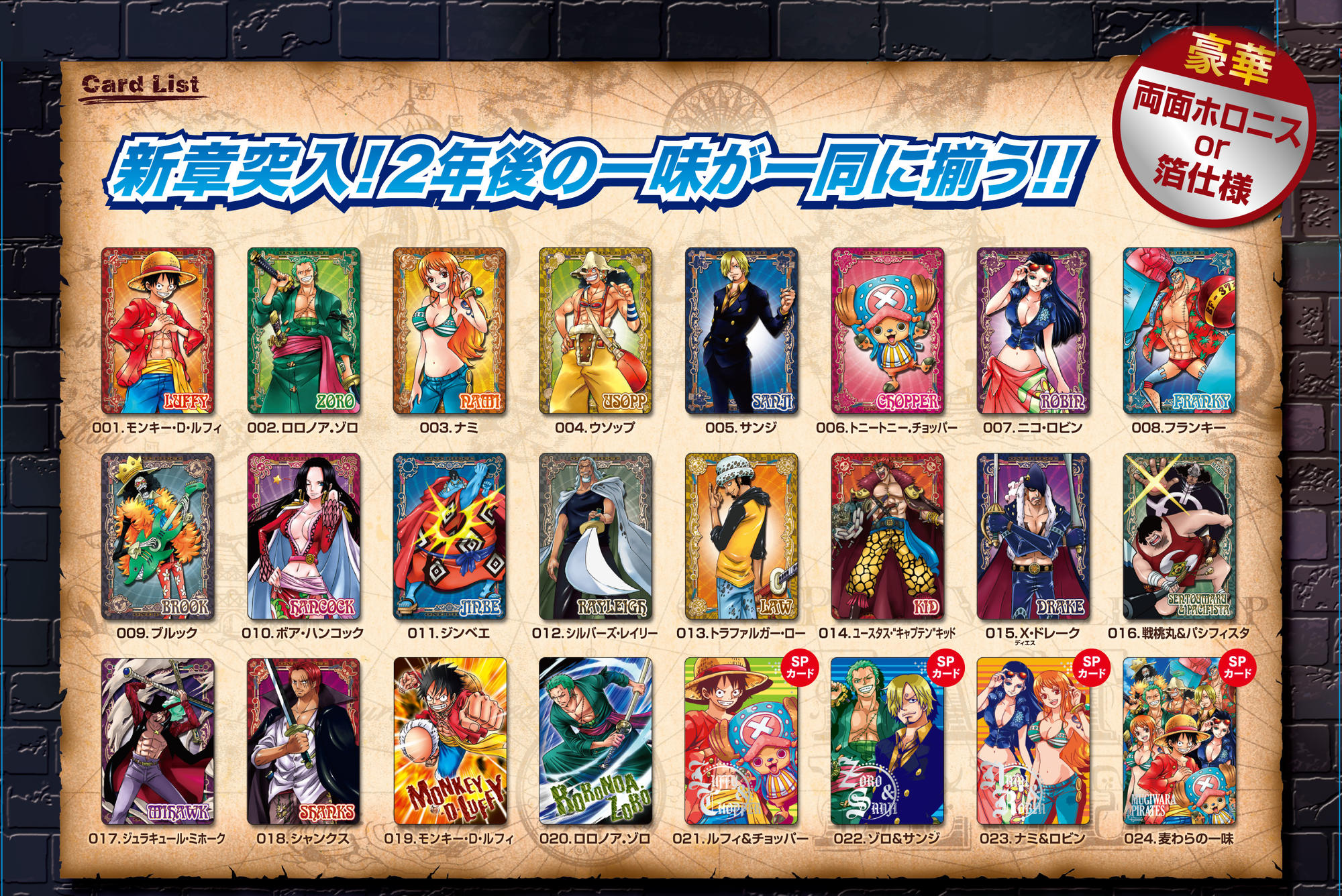 ワンピースキャラメルポップコーン4th｜発売日：2011年9月｜バンダイ