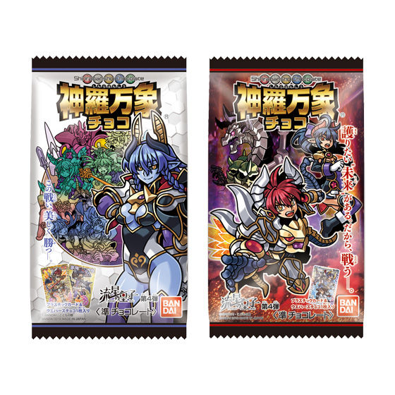 神羅万象チョコ流星の皇子第4弾｜発売日：2018年1月22日｜バンダイ