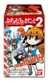 ぷちえうﾞぁますこっと2nd｜発売日：2010年11月｜バンダイ キャンディ