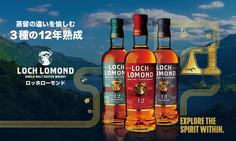 全英オープンゴルフ公式ウイスキー 個性的で多彩なハイランド