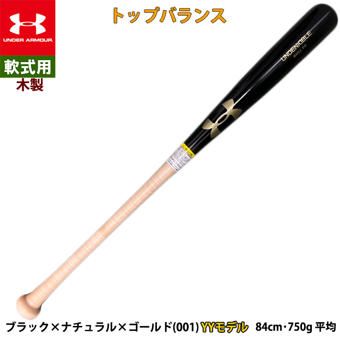 バット | 野球用品専門店 ベースマン全国に野球用品をお届けする