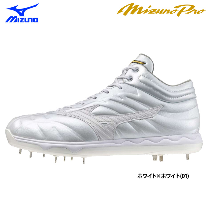 即日出荷 ミズノプロ 野球用 スパイク スピードレボプロ ミッドソール