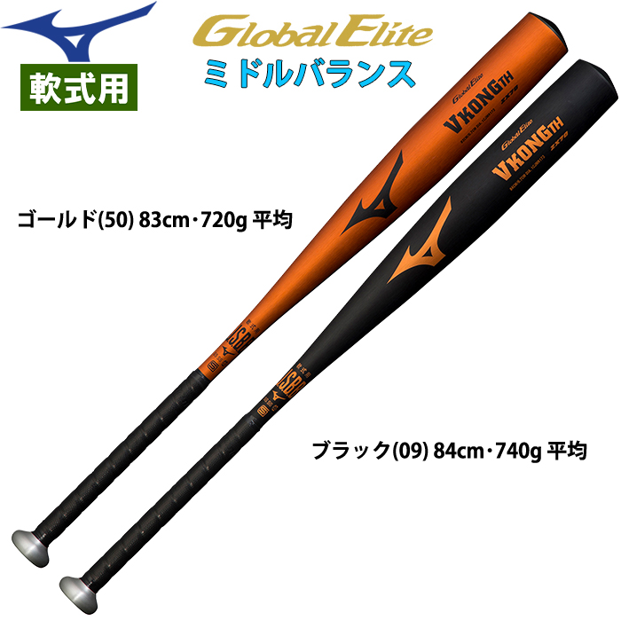 軟式野球用 バット | 野球用品専門店 ベースマン全国に野球用品をお