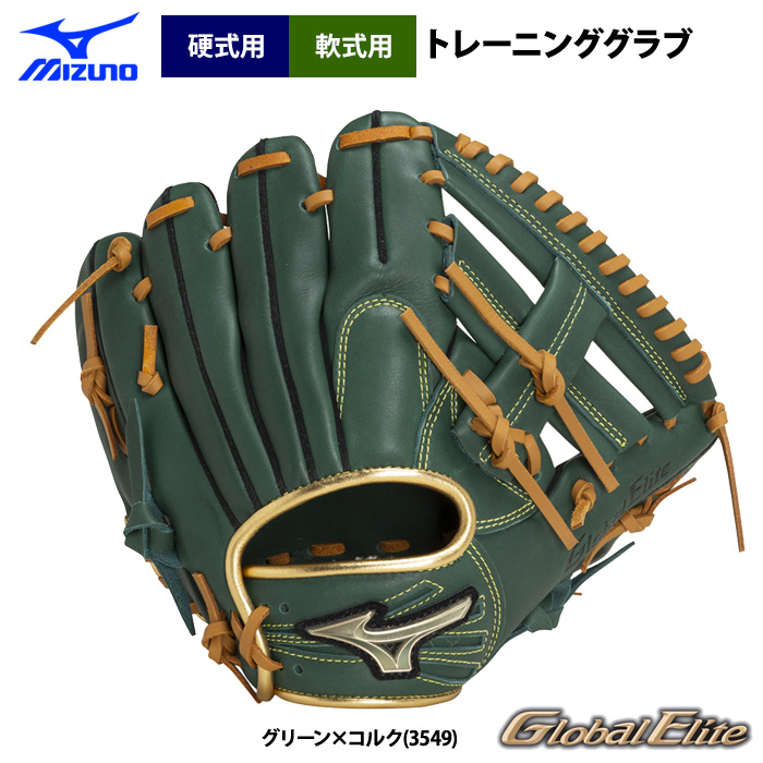 野球用トレーニンググラブ特集 | 野球用品専門店 ベースマン全国に野球