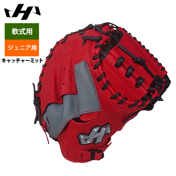 即日出荷 ハタケヤマ ジュニア少年用 軟式 キャッチャーミット 捕手用
