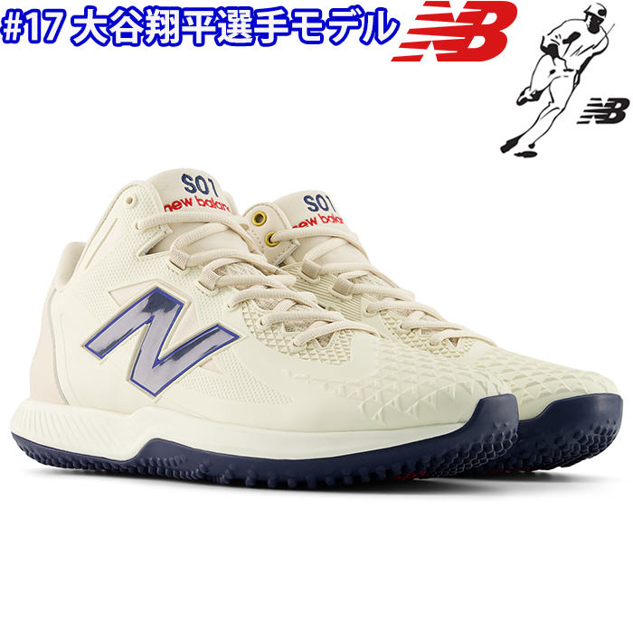 即日出荷 限定 NB ニューバランス 野球用 ターフシューズ 大谷翔平