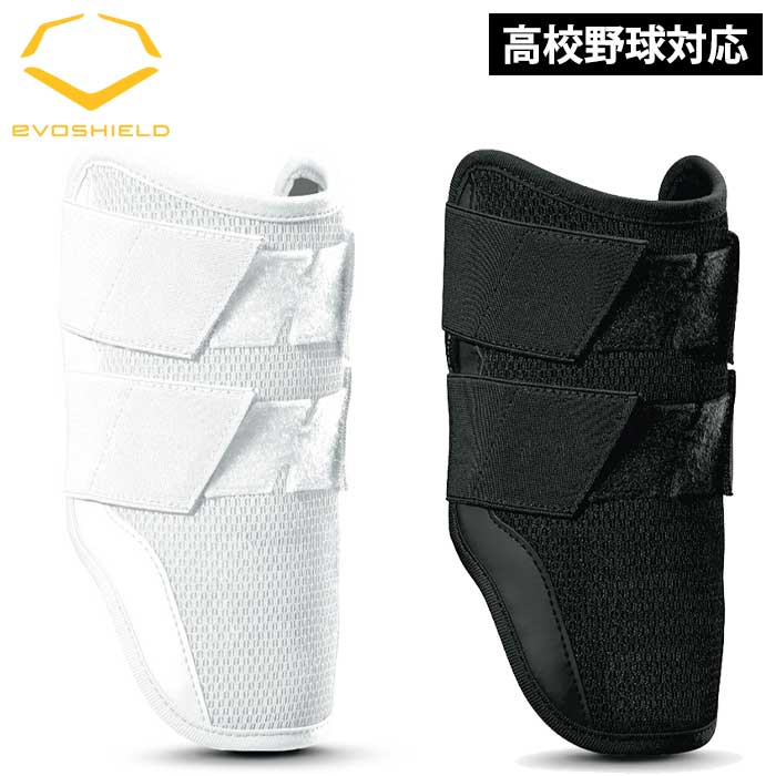 即日出荷 正規取扱店 エボシールド エルボーガード ロングタイプ