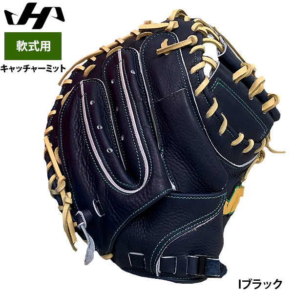 即日出荷 ハタケヤマ 軟式用 キャッチャーミット 捕手用 和牛 日本製