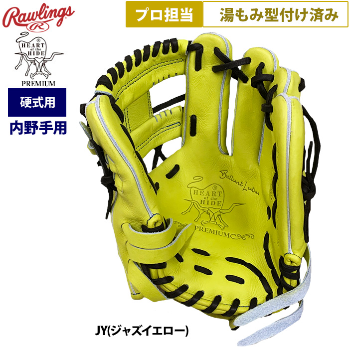 即日出荷 ローリングス 野球 硬式用 グラブ 内野手用 プロ担当 湯もみ
