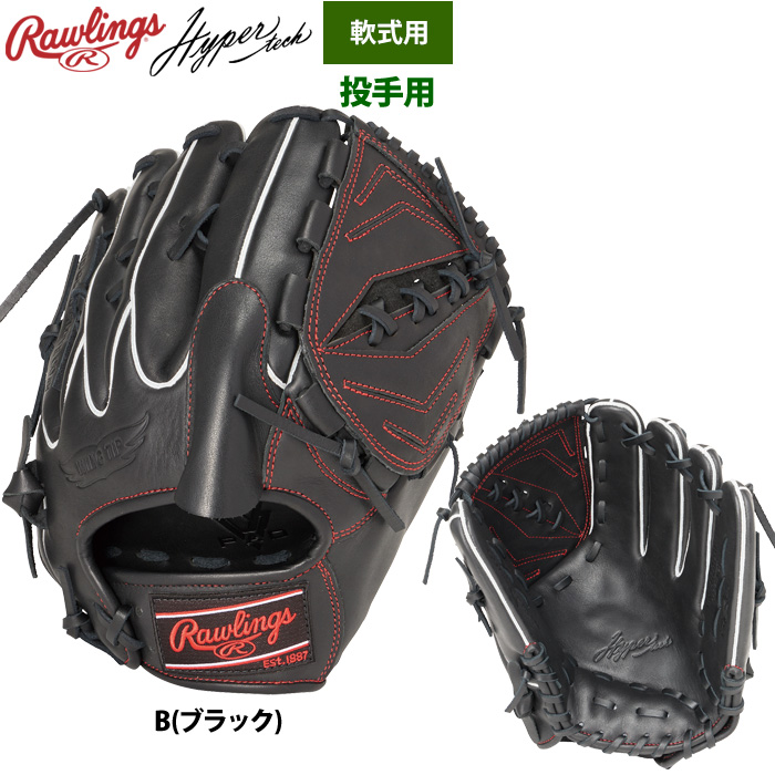 ローリングス 軟式グラブ 投手ピッチャー用 ハイパーテックR2G