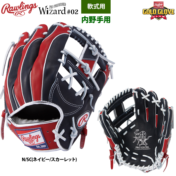 ローリングス 軟式グラブ 内野手用 HOH PRO EXCEL ウィザード02