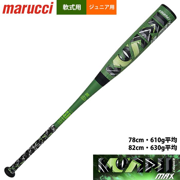 即日出荷 marucci マルチ マルッチ 少年野球 ジュニア用 ワニ