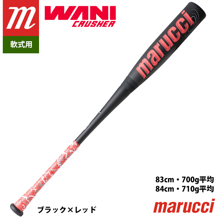 即日出荷 マルチ マルッチ 野球 軟式バット 一般用 ワニクラッシャー