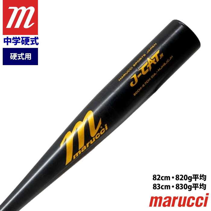 即日出荷 marucci マルチ 野球用 中学硬式 金属バット トップミドル
