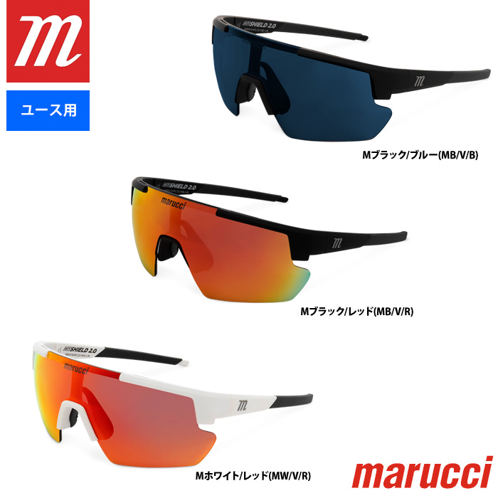 即日出荷 marucci マルーチ マルッチ ユース(ジュニア)用 サングラス