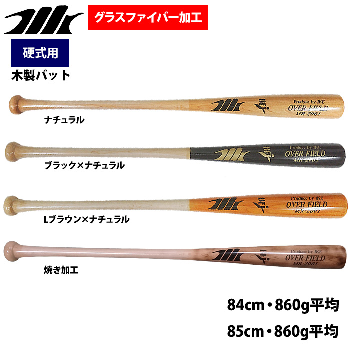 即日出荷 MRバット 野球 硬式 木製 バット ハードメイプル グラス