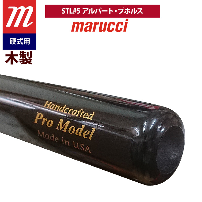 即日出荷 marucci マルーチ マルッチ 野球 一般硬式 木製バット