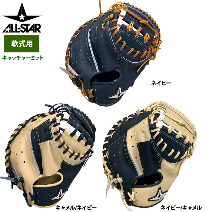 即日出荷 オールスター 野球 軟式用 キャッチャーミット ポケット深め