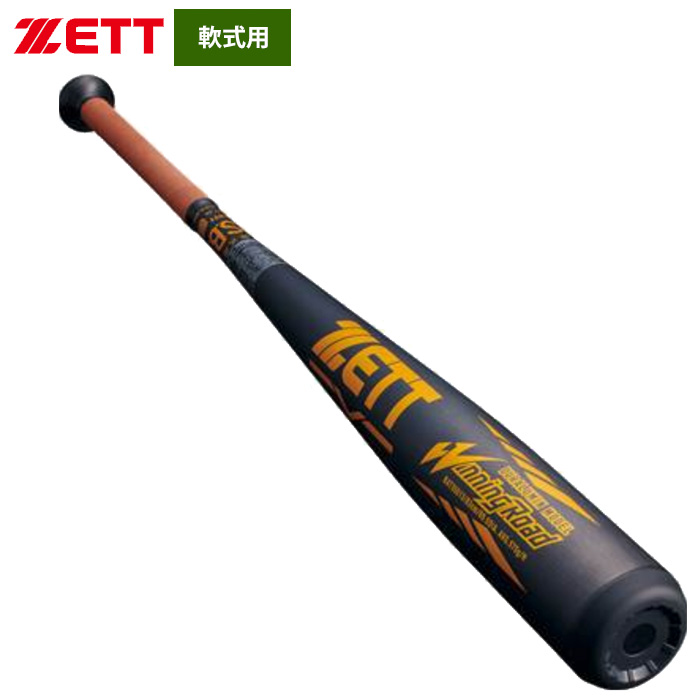即日出荷 ZETT 軟式 金属バット 軽量 高校軟式対応 トップバランス