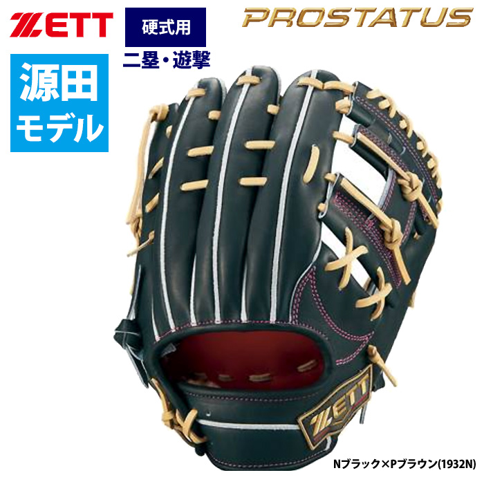 即日出荷 ZETT プロステイタスSE 硬式 グラブ 内野手用 源田選手モデル
