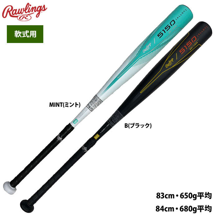 ローリングス 野球 軟式 金属バット 5150 BR55150 raw25ss | 野球用品