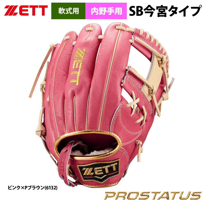 即日出荷 ZETT 限定 軟式 グラブ 内野手用 母の日 ソフトバンク