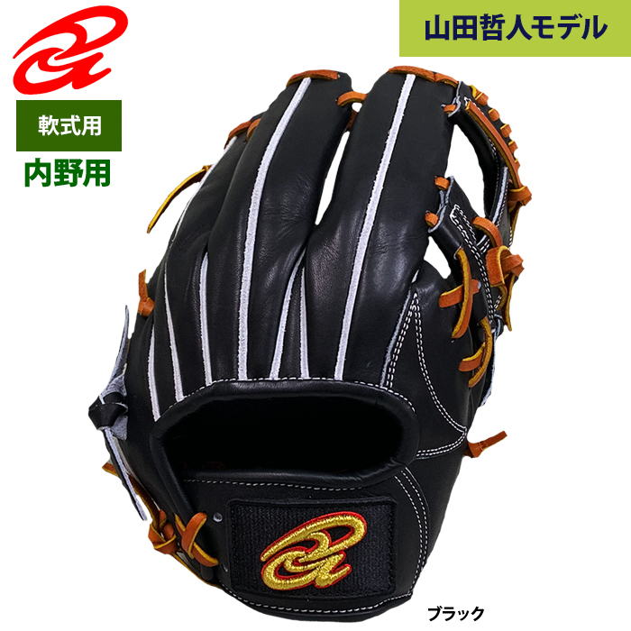 即日出荷 ドナイヤ 限定 野球 軟式 グラブ 内野手用 山田哲人 ブラック