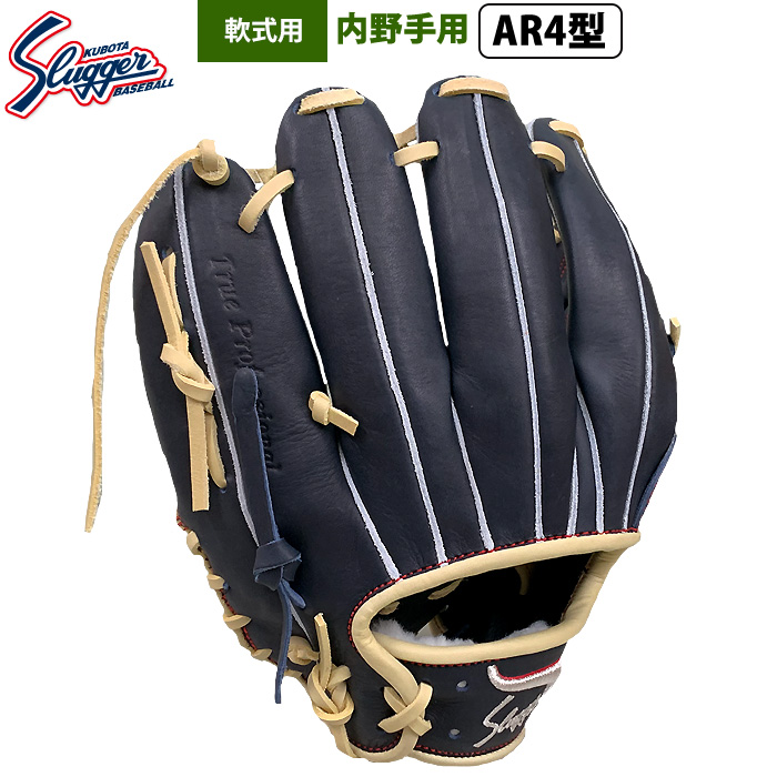 即日出荷 限定 久保田スラッガー 野球 軟式 グラブ 内野手用 ロゴ直