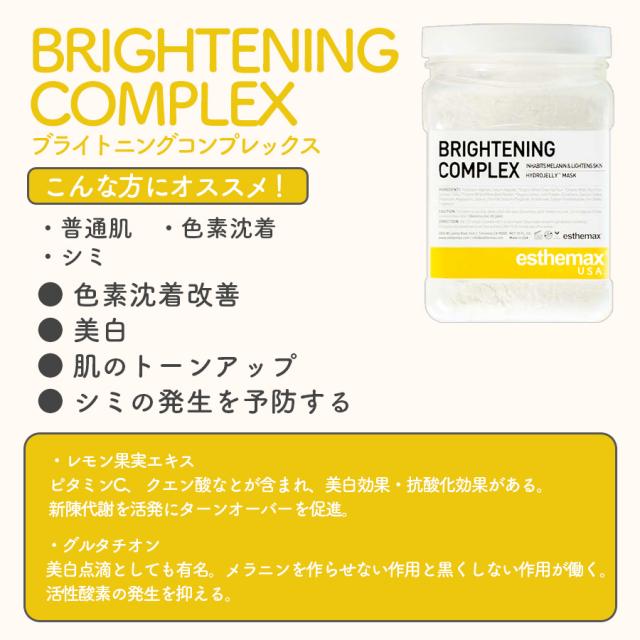 ハイドロジェリーマスク ニキビセット-エステ化粧品の卸/仕入れなら