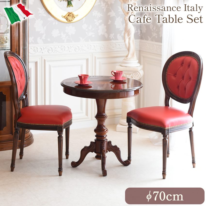 イタリア製 象嵌 円形 ダイニングセット3P 2人掛け 本革レッド