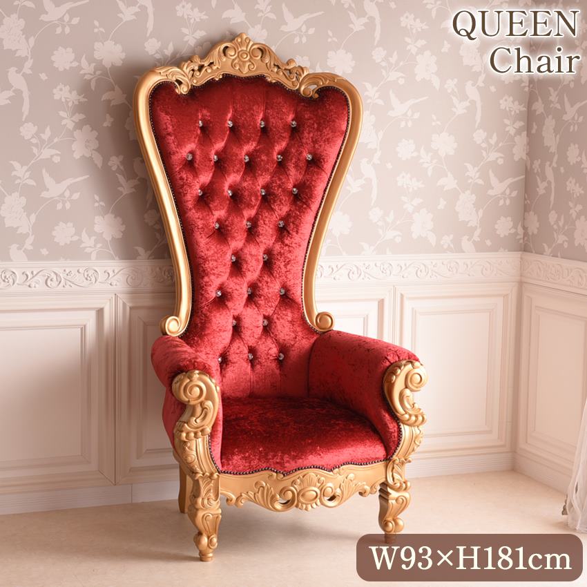 King＆Queen ロココ ゴールド 女王様の椅子 レッド チェリー 幅93cm