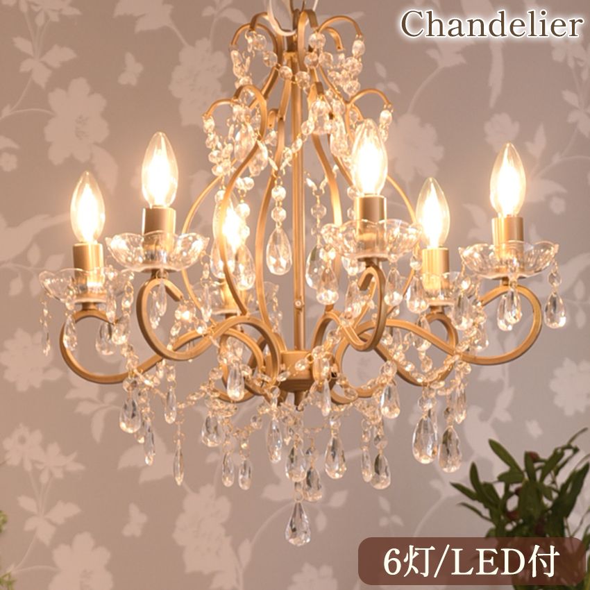 LED電球付 6灯 シャンデリア エレガントゴールド 簡単取付 幅51cm