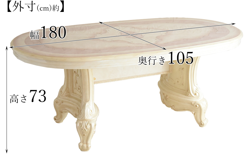 イタリア製 サルタレッリ ヴェルサイユ ダイニングテーブル IV