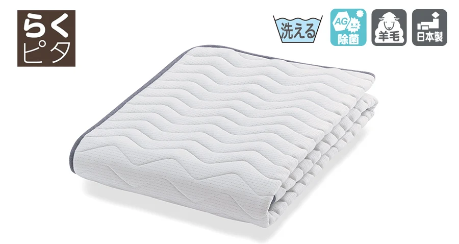 フランスベッド らくピタベッドパッド - 羽毛布団・寝装品