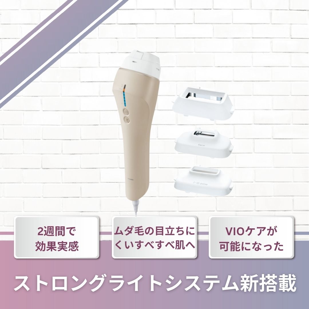 Panasonic(パナソニック)光エステ ES-WP98 | 美容家電のサブスク