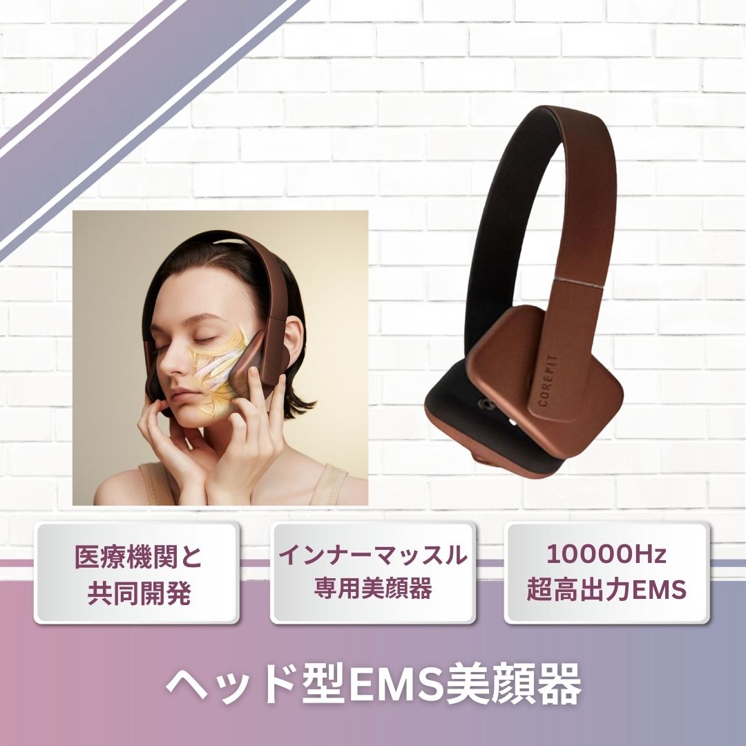 CORE FIT Face-Player（コアフィットフェイスプレイヤー） | 美容家電