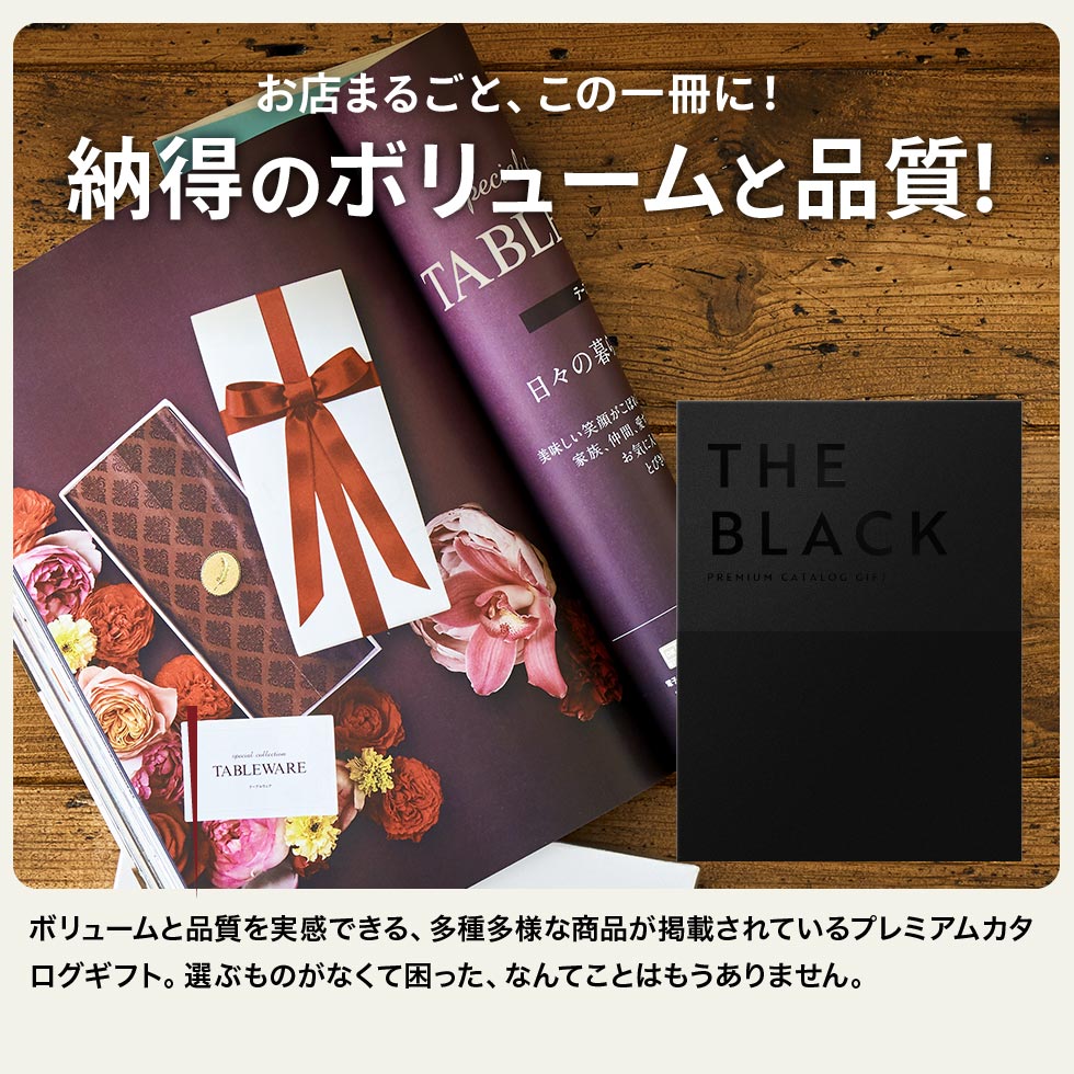 カタログギフト ザ ブラック＆シルバー 4400円コース(S-CE)(プリュイ