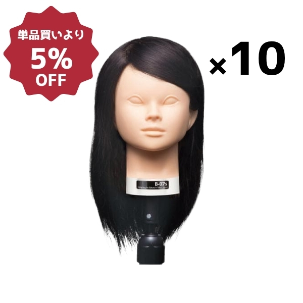 レッスン用ウイッグ | 美通販【公式】理美容プロ向けの卸通販