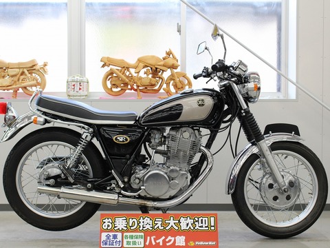 SR400入荷しました。待望のキャブモデル | 中古・新車バイクの販売