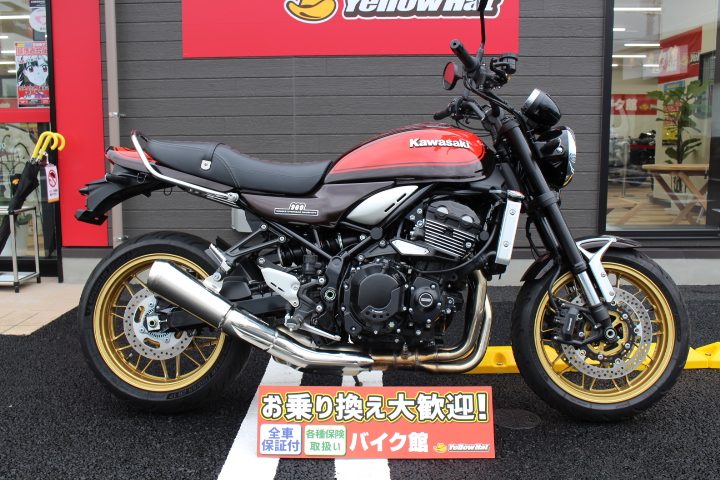 カワサキ Z900RS 50周年記念モデル火の玉カラー | 中古・新車バイクの