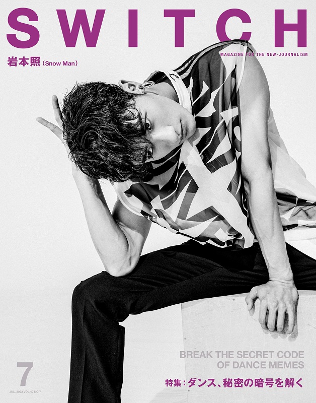 岩本照（Snow Man）の強靭な肉体とブレない体幹、3つの衣装 掲載全12