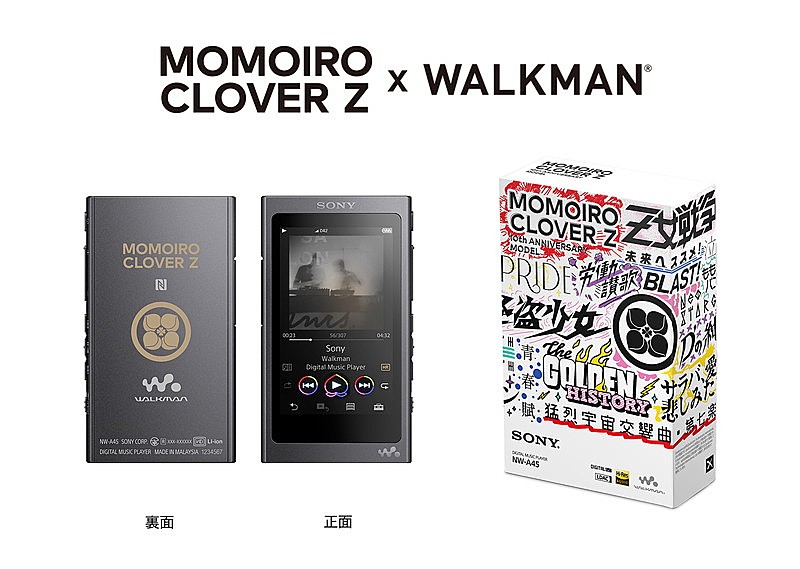 ももクロ仕様のウォークマン限定販売！ 刻印＆特別アイコン