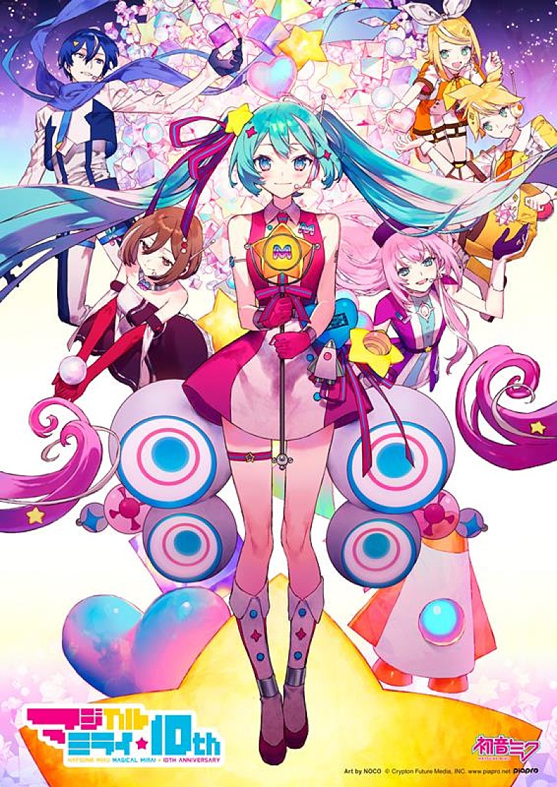 初音ミク「マジカルミライ」10th Anniversary】映像作品リリース決定